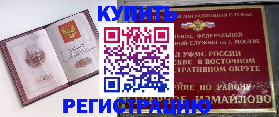 миграционный учет в Тынде