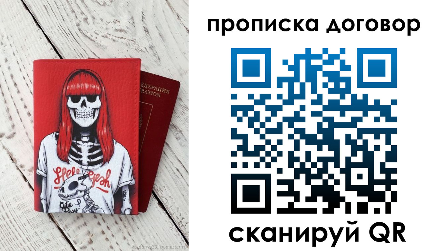 временная регистрация собственник в Тынде