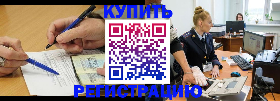 временная регистрация гарантия в Тынде