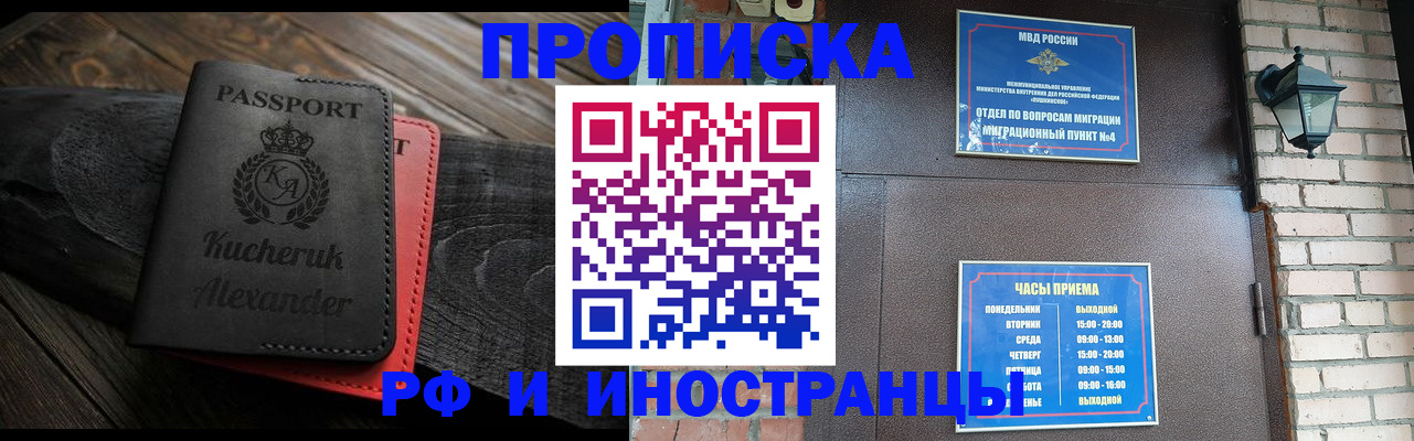 прописка паспорт в Тынде