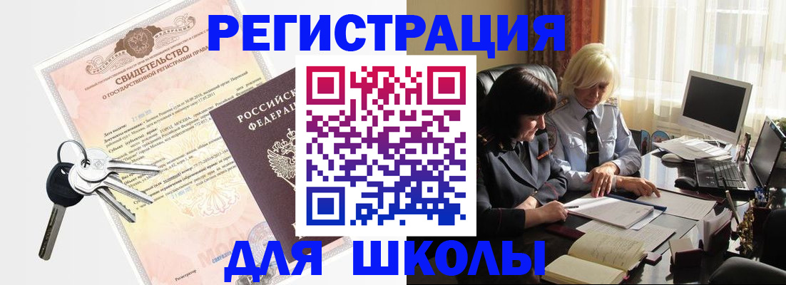 прописка в квартире в Тынде