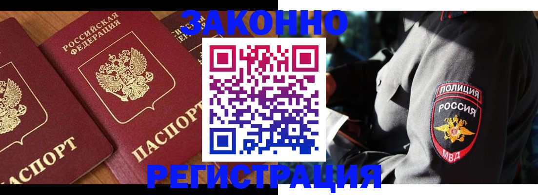 временная регистрация 2025 в Тынде