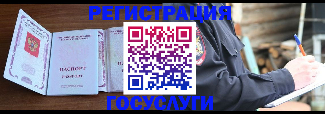 временная регистрация адрес в Тынде
