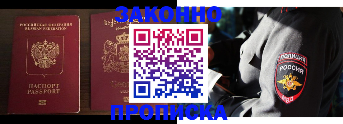 временная регистрация гарантия в Тынде