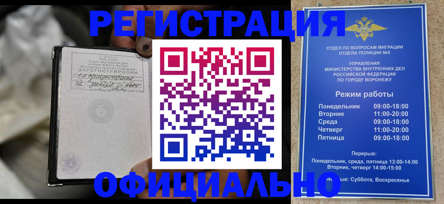 где прописаться в Тынде