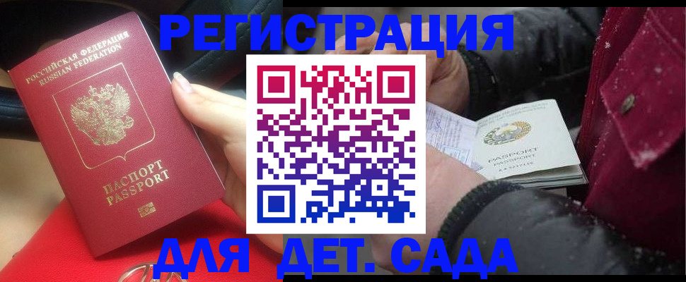 прописка в квартире в Тынде