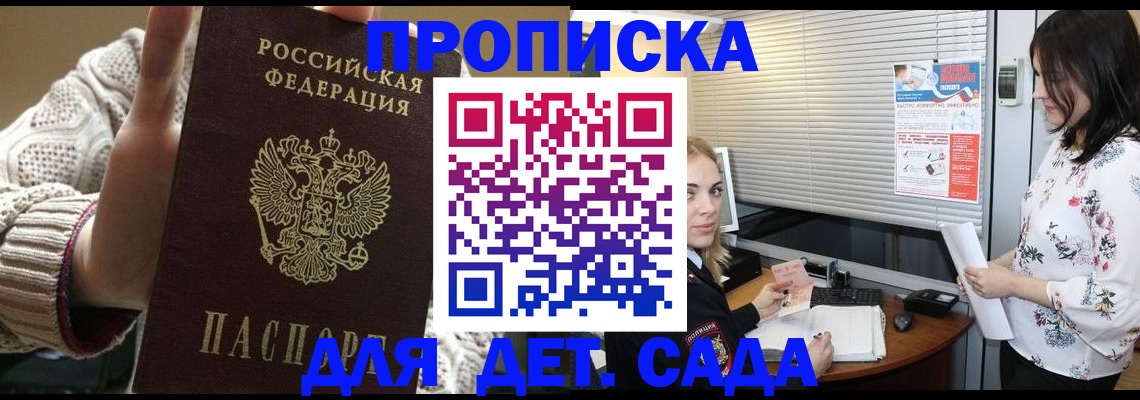 пропишу в квартире в Тынде