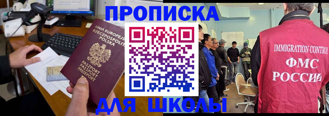 прописка для работы в Тынде