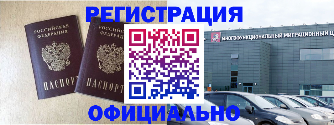 временная регистрация надежно в Тынде